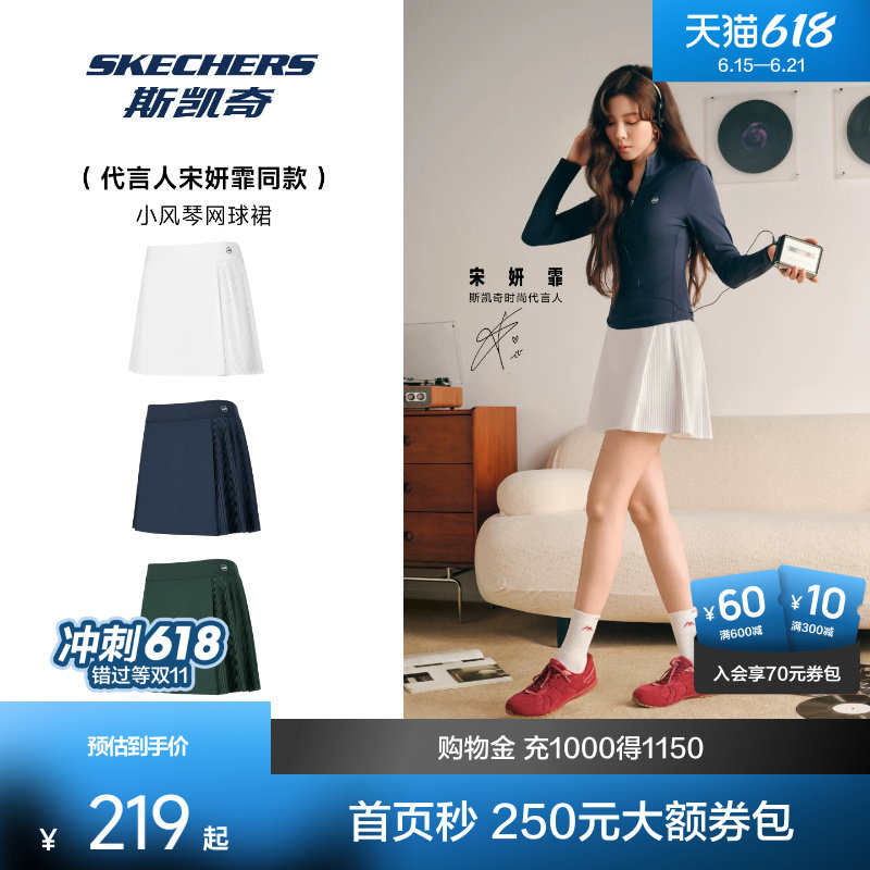 斯凯奇网球短裙百搭运动