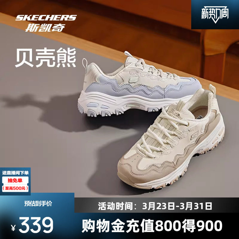 斯凯奇女款时尚撞色复古潮流贝壳熊潮流老爹鞋百搭休闲女鞋运动鞋