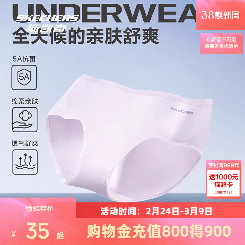 斯凯奇女款运动内裤舒适贴身经典印花柔软透气抑菌休闲