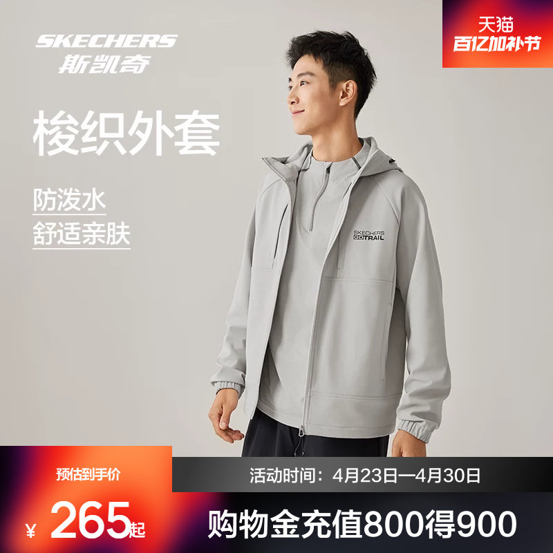 斯凯奇运动茄克外套春季男女同款梭织连帽拉链防泼水柔软舒适户外