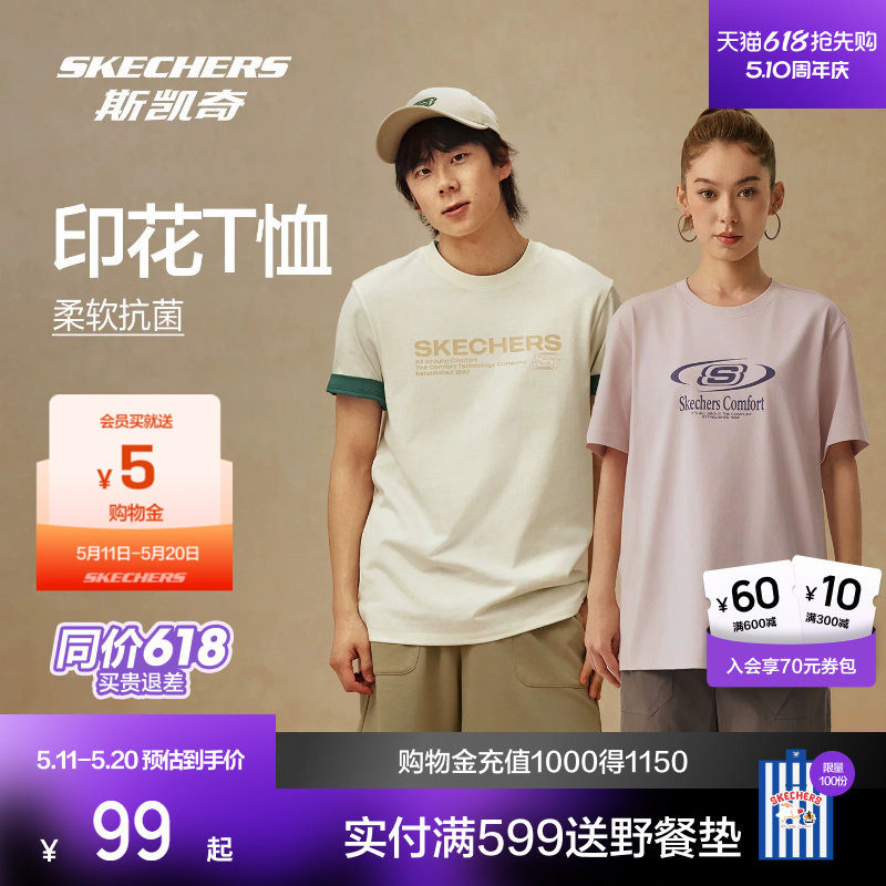 斯凯奇字母logo夏季短袖男女同款柔软舒适时尚印花凉感短袖T恤衫