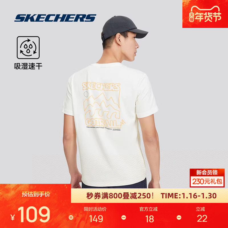 斯凯奇运动速干T恤男士潮流男装上衣宽松圆领白色短袖衫百搭,户外/登山/野营/旅行用品,速干T恤,淘宝优惠券,粉丝福利购,淘宝优惠卷