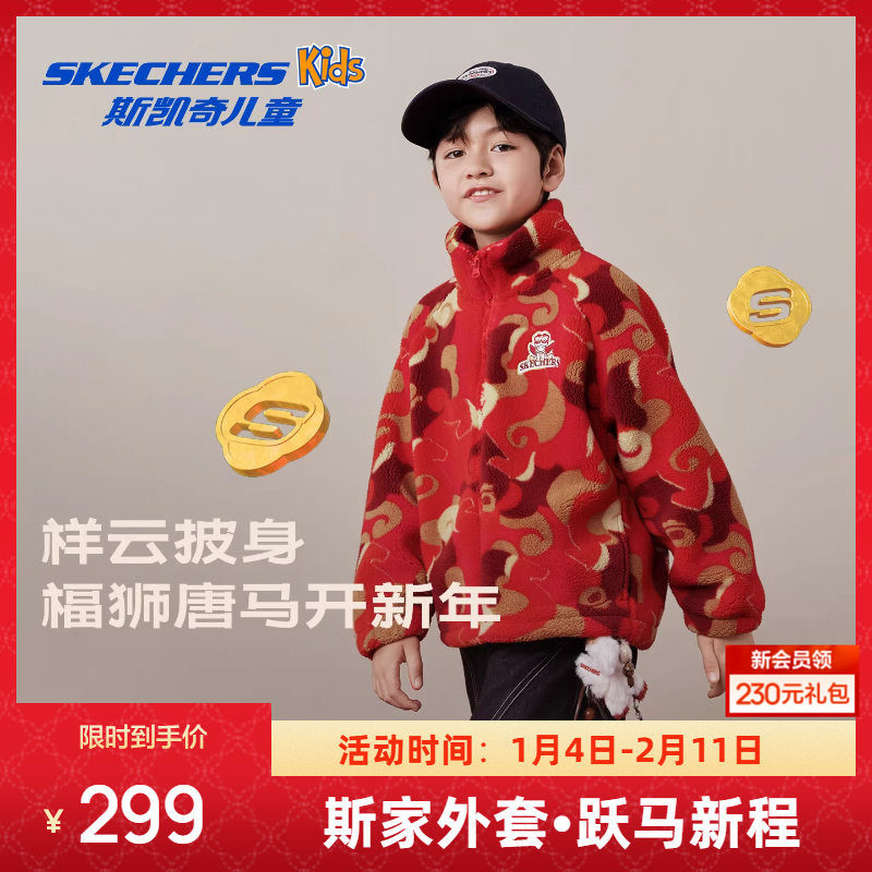 斯凯奇新年限定儿童外套2026春男女同款国潮舒适针织印花外套百搭,运动服/休闲服装,运动茄克/外套,淘宝优惠券,粉丝福利购,淘宝优惠卷