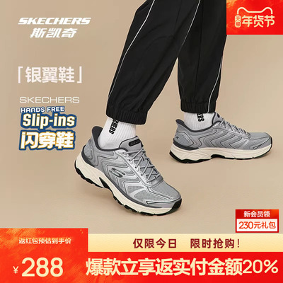 斯凯奇复古银翼鞋时尚舒适