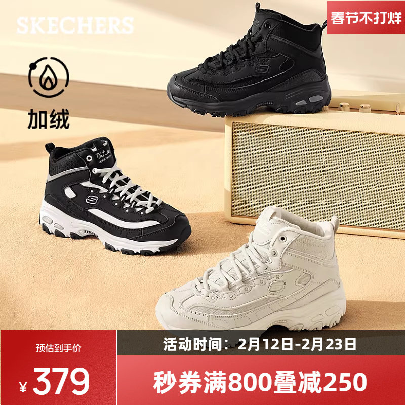 斯凯奇秋冬女子潮流复古熊猫高帮鞋厚底保暖舒适轻便百搭休闲鞋