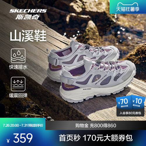 斯凯奇山溪鞋溯溪凉鞋舒适透气