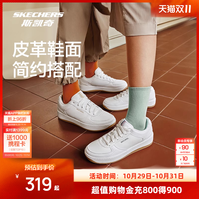 斯凯奇男女同款系带板鞋低帮