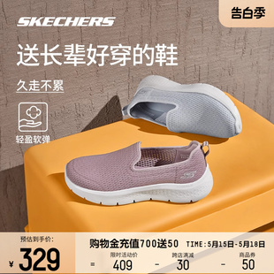 男女同款 透气一脚蹬轻便休闲运动鞋 2024新品 Skechers斯凯奇健步鞋