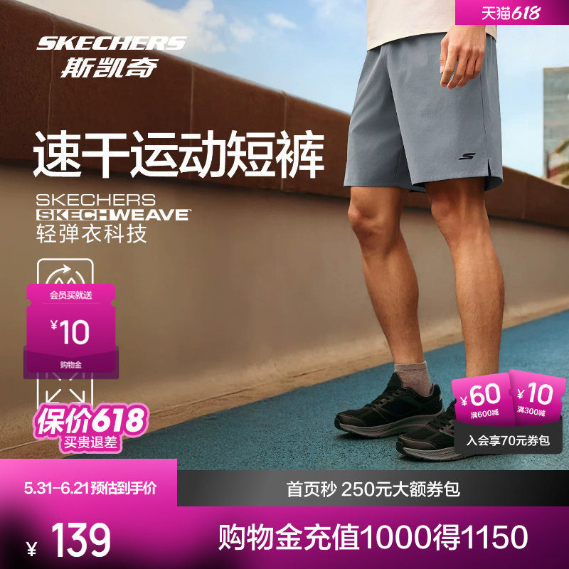 斯凯奇男士运动速干短裤2026新款宽松弹性健身跑步裤吸湿四分裤子