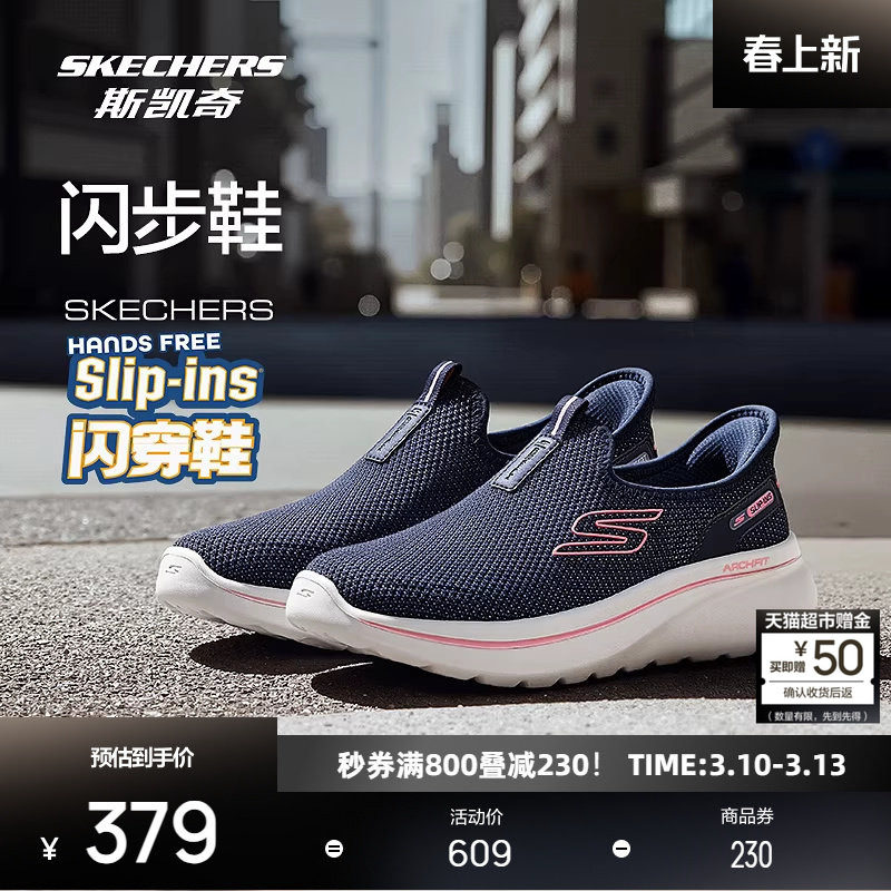 斯凯奇一脚蹬男女健步鞋软底透气网面妈妈爸爸运动休闲鞋