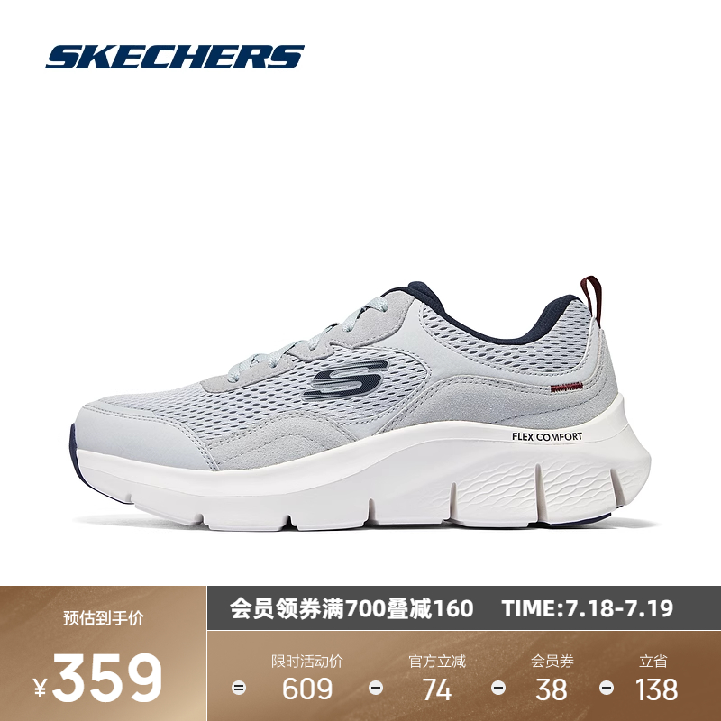 男士运动休闲鞋Skechers增高