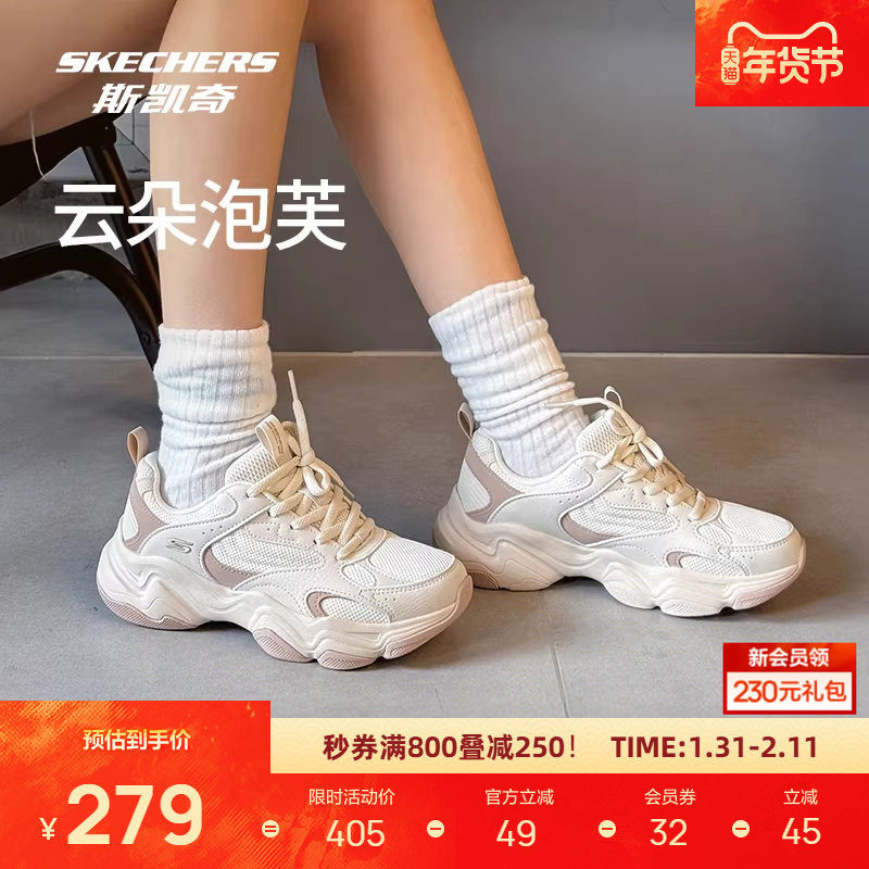 斯凯奇云朵泡芙男女同款熊猫鞋复古老爹鞋舒适百搭运动休闲鞋