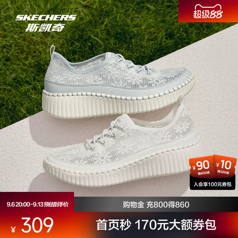 斯凯奇女士低帮休闲鞋2026春夏新款时尚简约蕾丝网布舒适透气女鞋