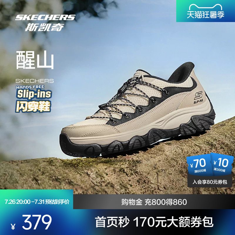 斯凯奇户外闪穿鞋新品男女款易穿脱轻质吸震徒步休闲鞋