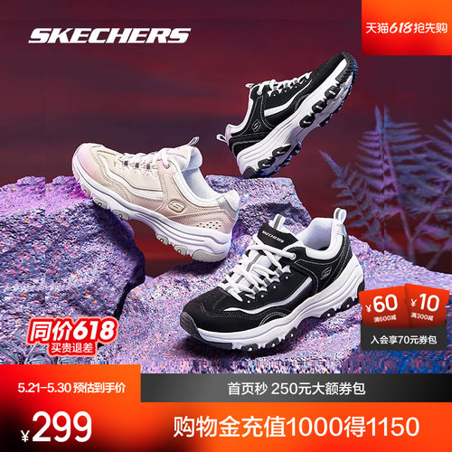 斯凯奇情侣款经典老爹鞋