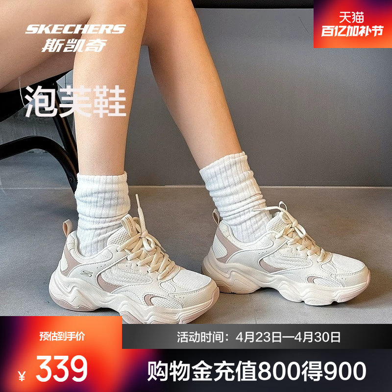 孙乐言同款|斯凯奇泡芙老爹鞋26春新品男女熊猫鞋鞋运动鞋休闲鞋