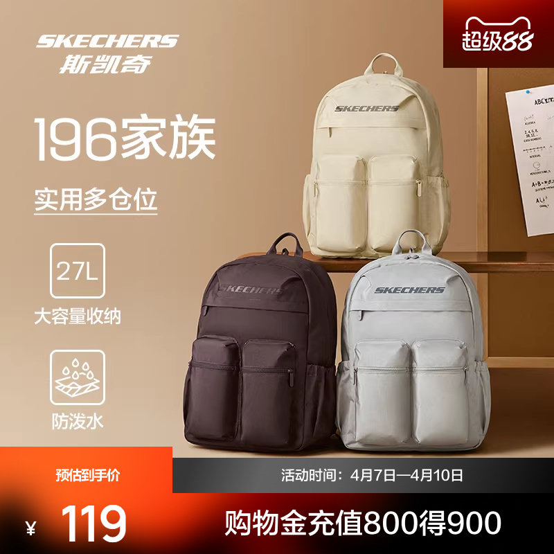 斯凯奇新品双肩包背包防泼水大容量口袋书包旅游通勤轻便登山包