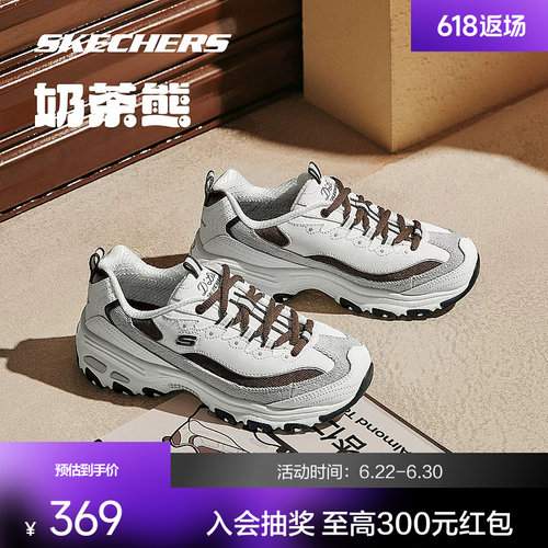 斯凯奇情侣休闲运动百搭老爹鞋