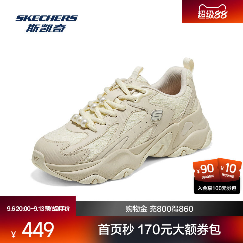 斯凯奇女士2026新款时尚绑带运动鞋时尚潮流舒适百搭老爹鞋