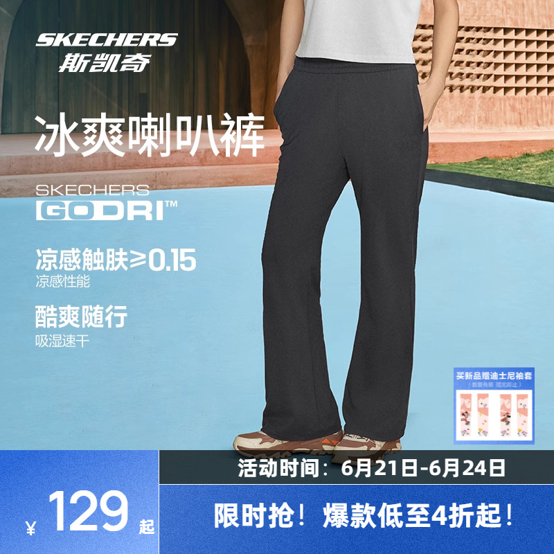 斯凯奇2025年女子长裤运动裤休闲阔腿裤凉感速干裤宽松舒适微喇裤