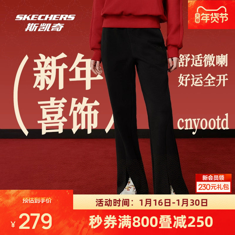 斯凯奇新年穿搭长裤2026春季新款女士针织微喇显瘦休闲健身运动裤,运动服/休闲服装,运动长裤,淘宝优惠券,粉丝福利购,淘宝优惠卷