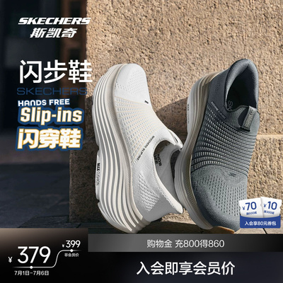 斯凯奇健步鞋男女透气运动一脚蹬