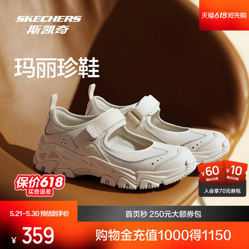 斯凯奇明星同款耐磨玛丽珍女鞋