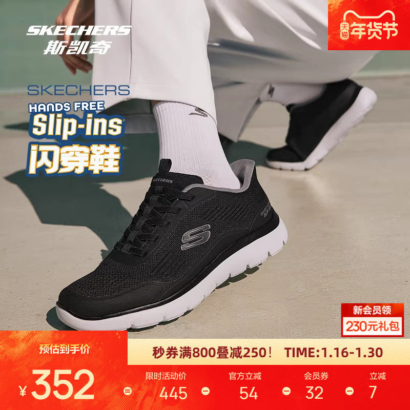 斯凯奇闪穿鞋新品男款休闲鞋一脚蹬透气缓震耐磨运动鞋,运动鞋new,运动休闲鞋,淘宝优惠券,粉丝福利购,淘宝优惠卷