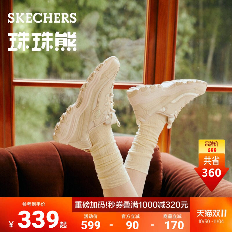 斯凯奇珠珠熊老爹鞋女秋冬穿搭时尚复古风运动休闲百搭舒适熊猫鞋