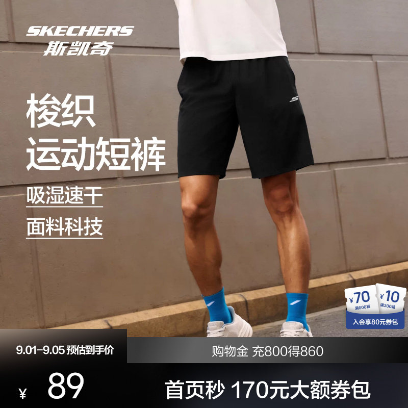 斯凯奇速干运动跑步短裤图片