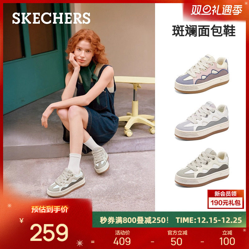 斯凯奇厚底复古面包鞋板鞋