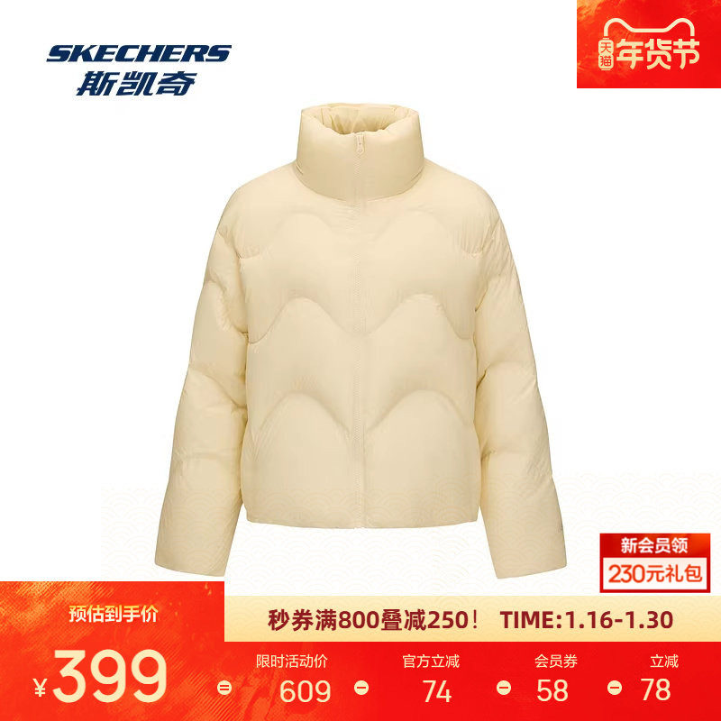 斯凯奇女士羽绒服新款秋冬宽松梭织鸭绒短款保暖轻薄羽绒外套,运动服/休闲服装,运动羽绒服,淘宝优惠券,粉丝福利购,淘宝优惠卷