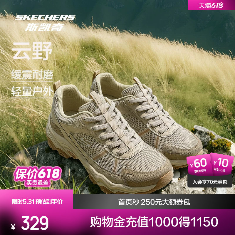 斯凯奇云野户外鞋2026春新款男女官方轻量化登山耐磨运动鞋徒步鞋