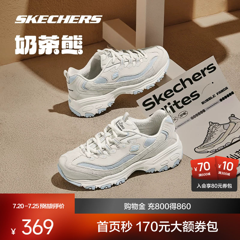 斯凯奇奶茶熊新款老爹鞋男女鞋运动休闲鞋透气复古增高情侣百搭