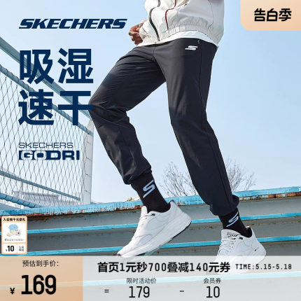 Skechers斯凯奇裤子男夏新款黑色户外束脚速干裤薄款健身运动裤