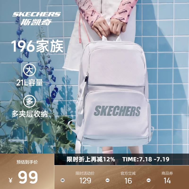 斯凯奇书包大容量电脑包运动旅行大学生双肩包女生初中高中生背包