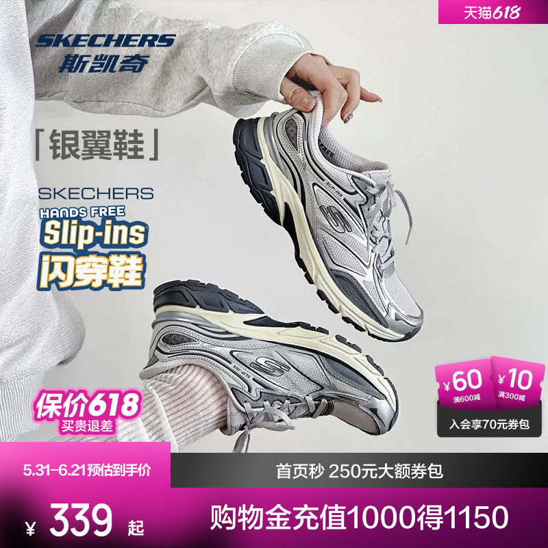 斯凯奇银翼鞋复古跑鞋透气缓震