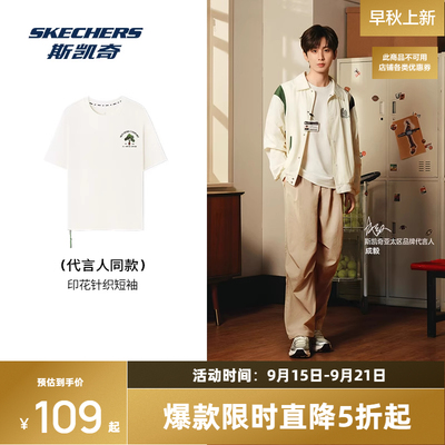 成毅同款丨斯凯奇2025年新品T恤男士舒适时尚百搭针织短袖衫