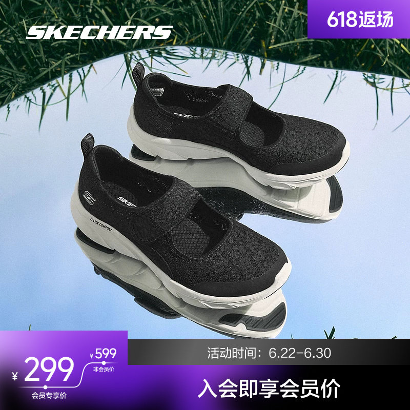 Skechers斯凯奇透气网面