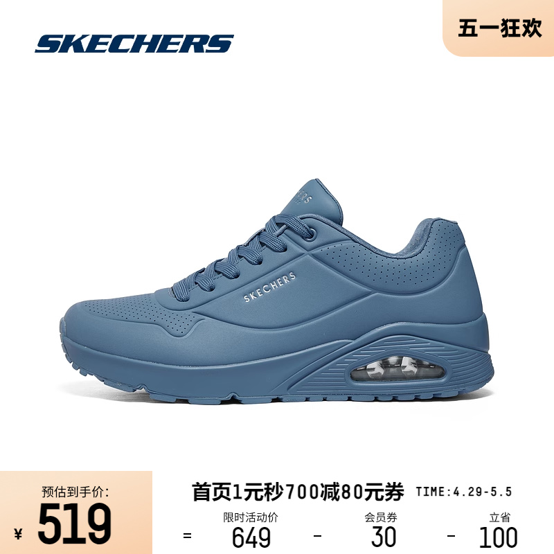 Skechers斯凯奇耀变UNO气垫春男缓震跑鞋休闲运动鞋舒适耐磨轻质