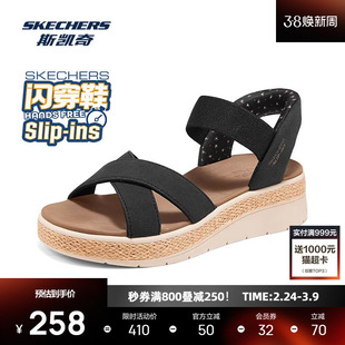 斯凯奇闪穿凉鞋新品女士休闲鞋草编中底百搭纯色沙滩鞋