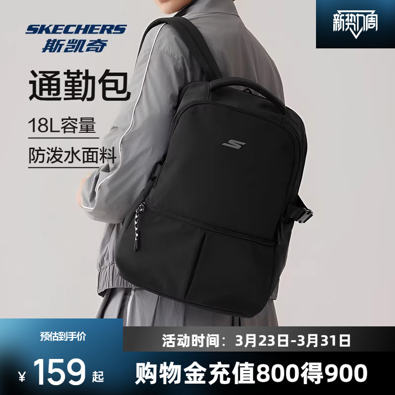 斯凯奇男女同款舒适运动双肩包大容量书包轻便百搭休闲户外背包