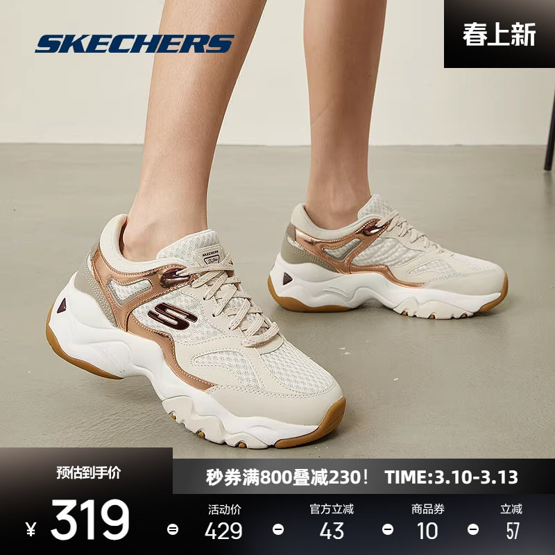 斯凯奇女士款轻便舒适潮流经典熊猫鞋时尚休闲百搭增高运动老爹鞋