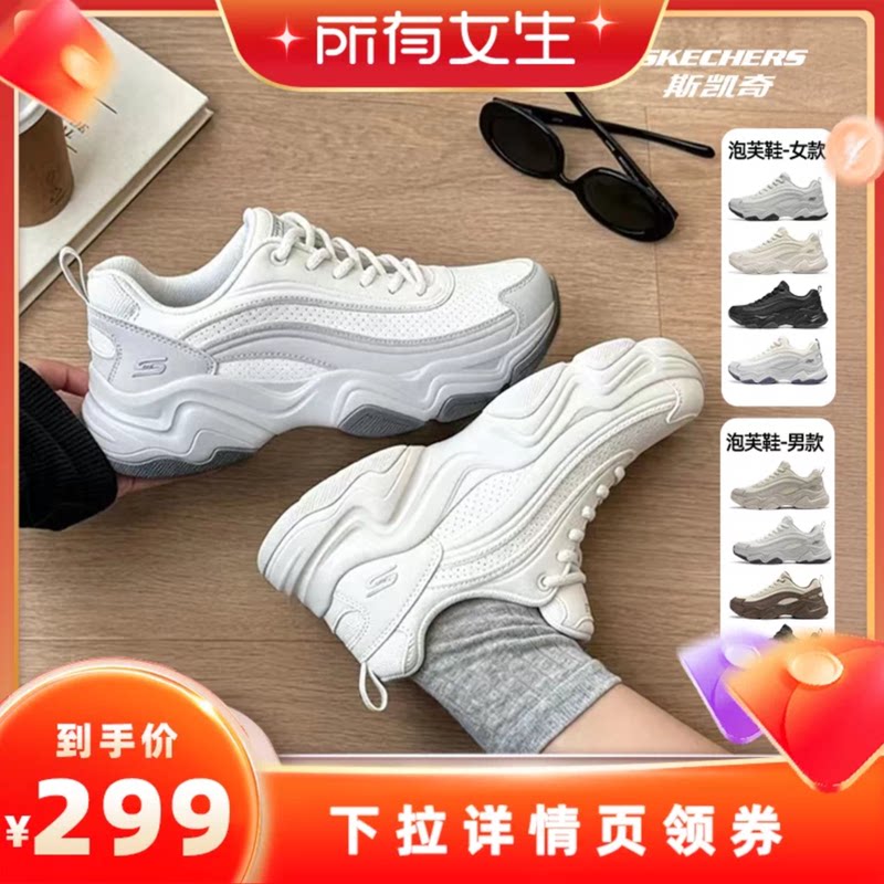 所有女生直播间斯凯奇半糖泡芙鞋秋季轻软百搭厚底增高老爹鞋