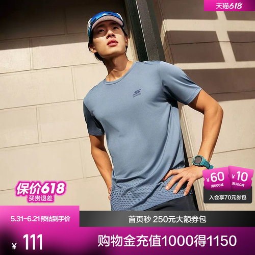 斯凯奇男子针织短袖T恤衫2026新款吸湿速干动感干爽透气运动短袖