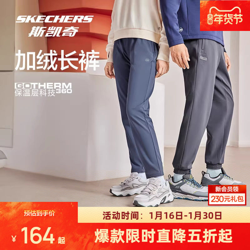 斯凯奇冬季情侣款加绒保暖抗菌舒适户外休闲长裤时尚休闲百搭运动,运动服/休闲服装,运动长裤,淘宝优惠券,粉丝福利购,淘宝优惠卷