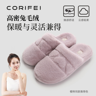 家用四季 CORIFEI2025新款 家居室内防滑保暖拖鞋 棉拖鞋 女士秋冬季