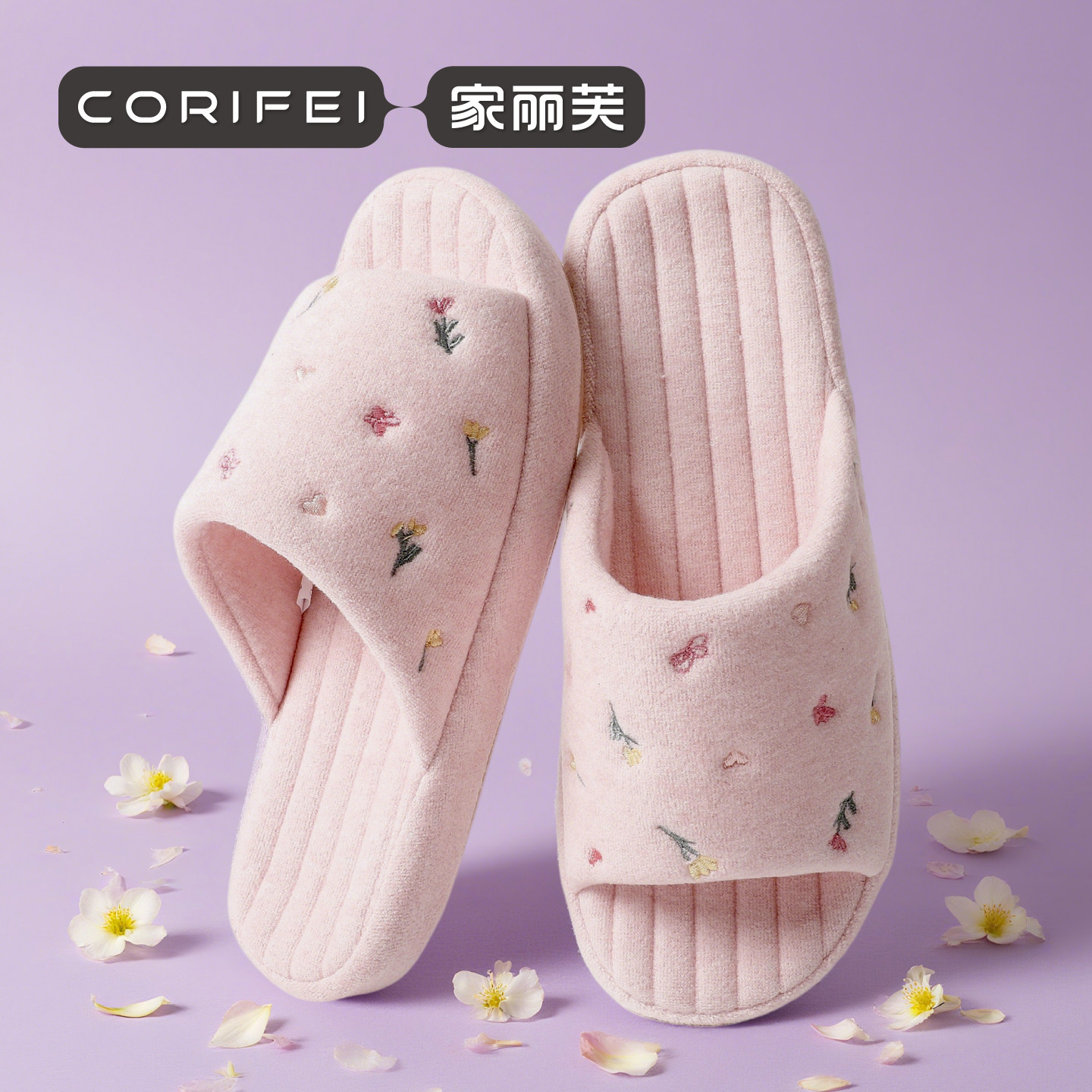 家丽芙家用秋冬新款棉拖鞋女家居厚底防滑保暖透气轻奢可爱居家鞋