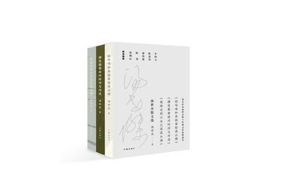 汤世杰散文选(全三卷)