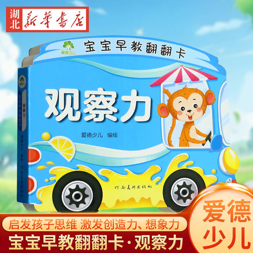 新华书店正版